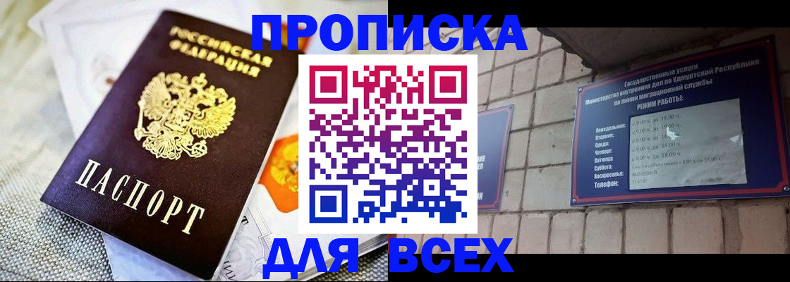 пропишу в квартире в Димитровграде