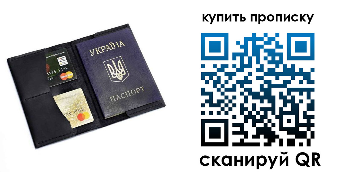 временная регистрация купить в Димитровграде