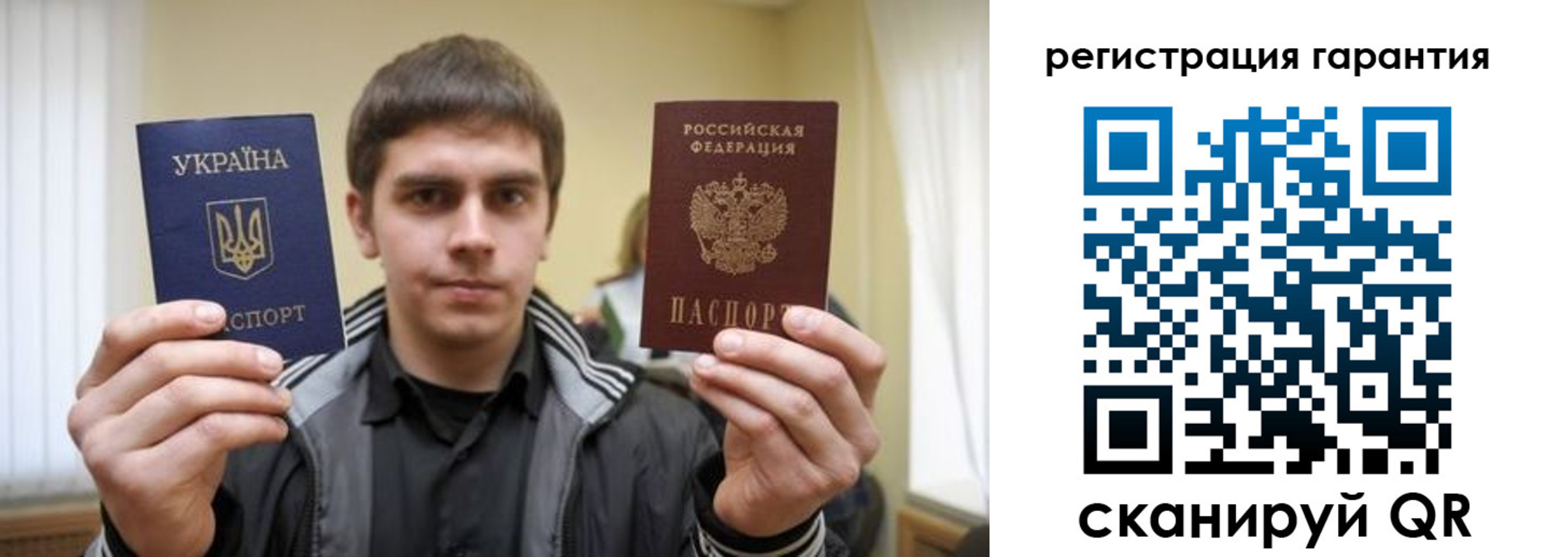 прописка паспорт в Димитровграде