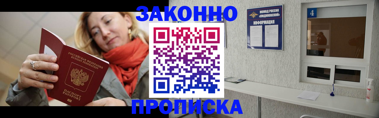 пропишу в квартире в Димитровграде