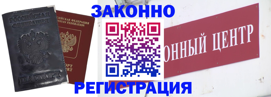 временная регистрация поиск в Димитровграде
