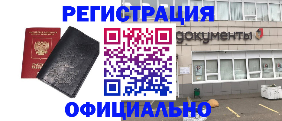 временная регистрация госуслуги в Димитровграде